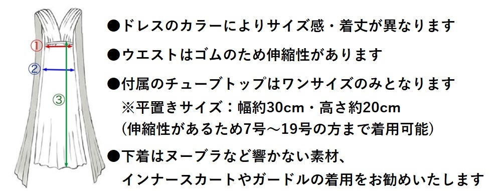 図：サイズ表1