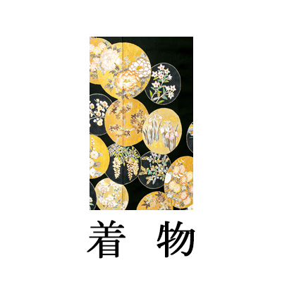 留袖【8049 花丸文様(着丈長め)】