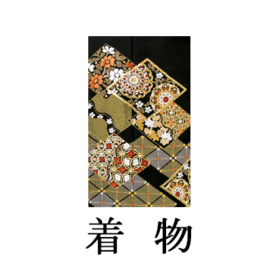 留袖【6354 手刺繍 金駒縁取り菱華紋】