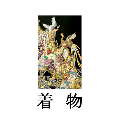 留袖【1057 鳳凰金彩吉祥文(広巾)】