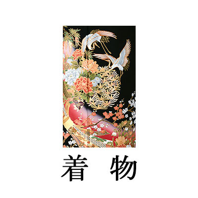 留袖【7005 京友禅 束熨斗に花の丸(着丈長め広巾)】