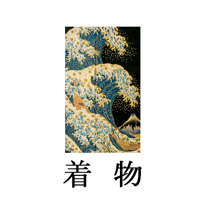 留袖【6361 浮世絵 北斎】