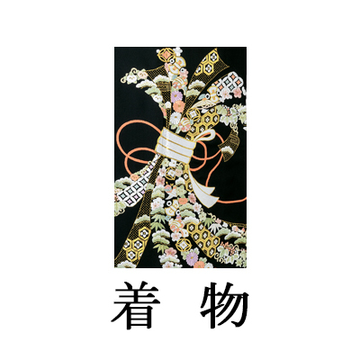 留袖【6350 手刺繍 光彩束ね熨斗】