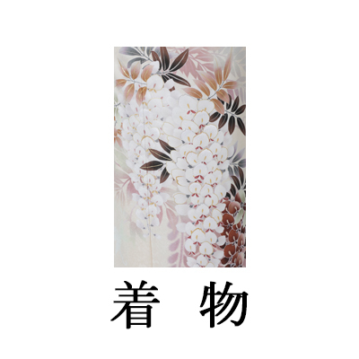 中振袖【535 枝垂れ藤文様(京友禅)】Ｍ