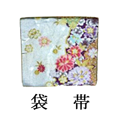 袋帯【中振袖用】(長尺)