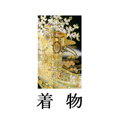 留袖【8050 桜と御所車に吉祥文様(着丈長め)】