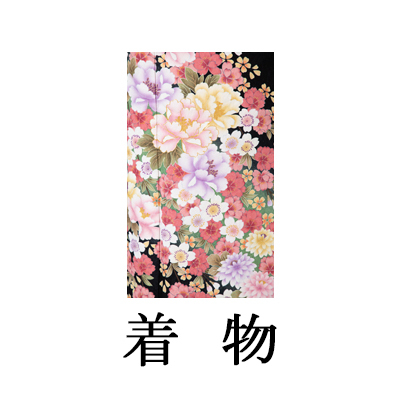 中振袖【542 夜桜牡丹】Ｍ