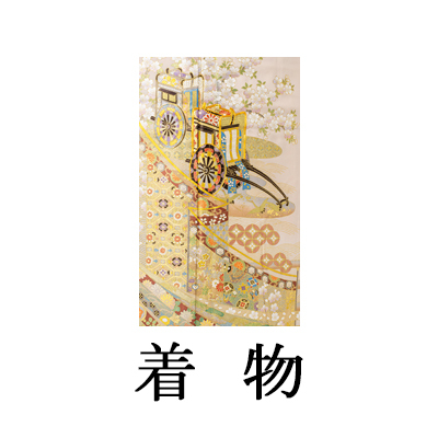 色留袖【9113 御所車に桜(広巾)】