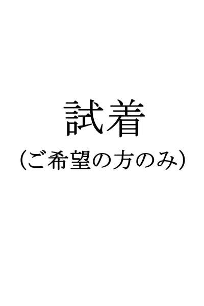 試着用レンタル
フォーマルドレスレンタル 【FM01-BK】9～11号
※申込日の7日後から可能
